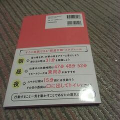 シウマさんの琉球風水開運術！ 書籍 お譲りします。＊石川県＊美川より＊期間限定の画像
