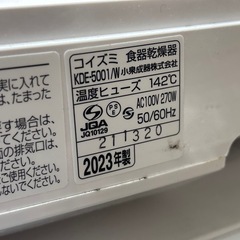 [交渉中]食器乾燥機の画像