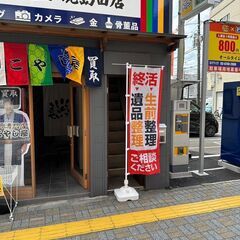 神奈川県川崎市幸区で使わなくなったカメラや切手、アクセサリー、ブランド、お酒などあれば買取専門店こやし屋鹿島田店にお気軽にご相談ください！ - 川崎市