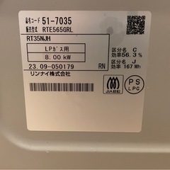 ガスコンロ　LPガスの画像