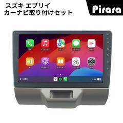 カーナビ、Androidナビ