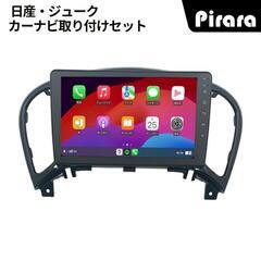 カーナビ、Androidナビ