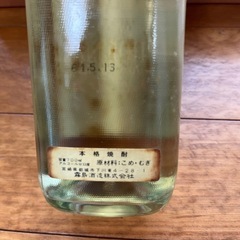 古酒　焼酎の画像