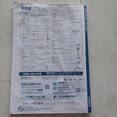 洗濯機の風呂水ポンプの画像