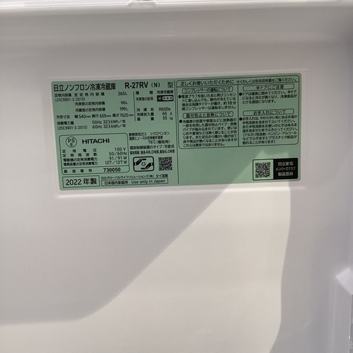 【トレファク神戸南店】HITACHIの3ドア冷蔵庫 です‼︎【取りに来られる方限定】