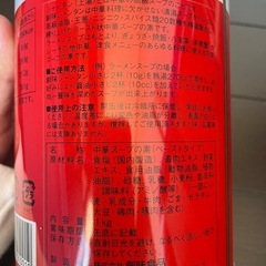 創味シャンタン 1kg／缶【高級中華スープの素】創味食品 日本製国産業務用食品の画像