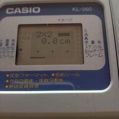 カシオネームランドの画像