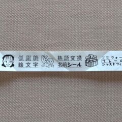カシオネームランドの画像