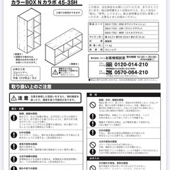 カラーボックス Nカラボ 45-3SH(ホワイトウォッシュ)の画像
