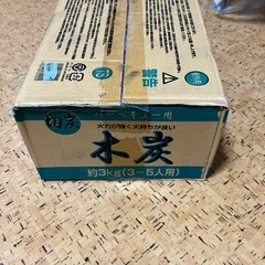 決まりました。バーベキュー　木炭　未開封の画像