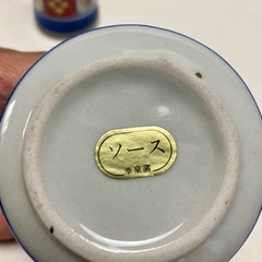 調味料セット（有田焼・幸泉窯）の画像