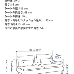 【無料】IKEAソファソーデルハムン フィーンスタホワイト  の画像