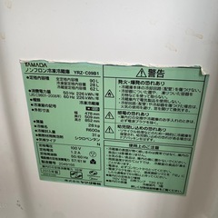Yamada電気　ノンフロン冷凍冷蔵庫　YRZ-C09B1の画像