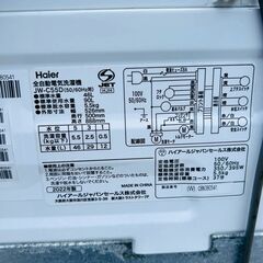 【❗️✨️省スペース◎✨️❗️】Haier 全自動洗濯機 JW-C55D（5.5kg／2022年製）✨清掃＆動作確認済み！スリムボディの画像