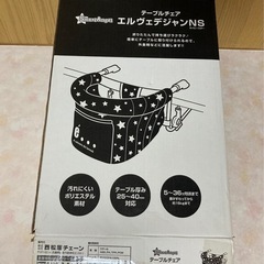 テーブルチェアー紺色星模様の画像