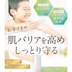 マイルドケアミルク