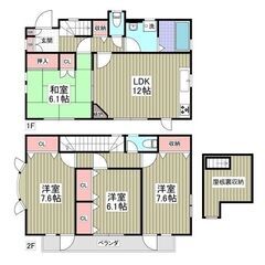 ❤️‍🩹敷金なし、礼金なし、仲介手数料なし❤️‍🩹ファミリ…