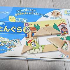 くもん　NEWたんぐらむ