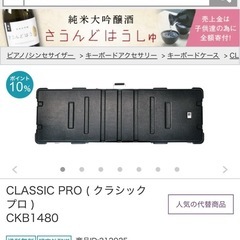 【新品同様】88鍵キーボード　ハードケースの画像