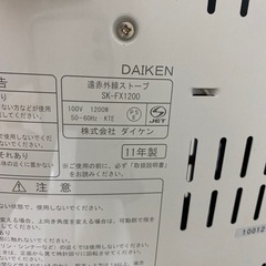ヒーター(電熱)の画像