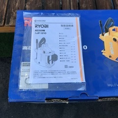 RYOBI   高圧洗浄機　その他オプション付きの画像