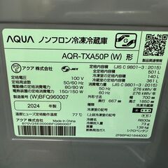 ★ジモティ割あり★ AQUA 冷蔵庫 AQR-TXA50P(W) 501L 2024年製 動作確認／クリーニング済み KJ9923の画像