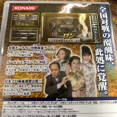 麻雀格闘倶楽部　PSPの画像