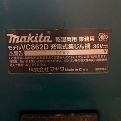マキタ集塵機　
自作サイクロン付きの画像