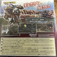 モンスターハンター3rd PSPの画像
