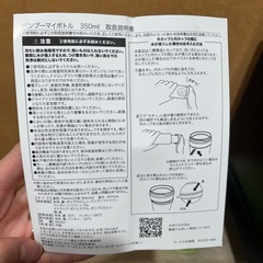 【7月末まで！】　未使用　タンブラー　バンブーマイボトル　350mlの画像