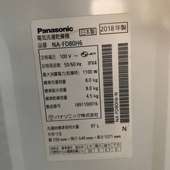✅Panasonic電気洗濯乾燥機✅ ✅NA-FD80H6✅の画像