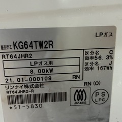 ガスコンロLPガス　の画像