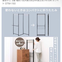 アイリスオーヤマ 物干し竿 折り畳みの画像
