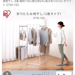 アイリスオーヤマ 物干し竿 折り畳みの画像