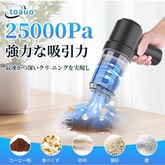 ハンディクリーナー車用掃除機の画像