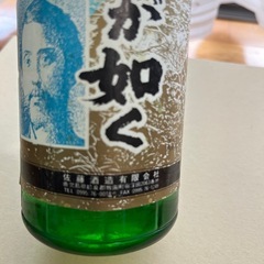 古酒　焼酎の画像