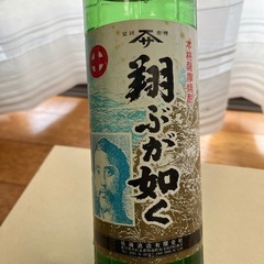 古酒　焼酎の画像