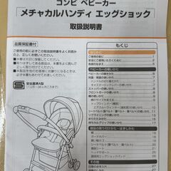 i2159  美品　ベビーカー Joie（ジョイー）折り畳み式ベビーカー の画像