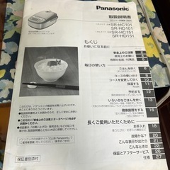 炊飯器 取引中の画像