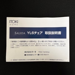 イトーキ デスクチェアの画像