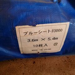 【新品】ブルーシート厚手♯3000　3.6*5.4の画像