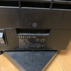 セラミックヒーターの画像