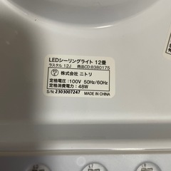 シーリングライト　値下げ交渉可
の画像