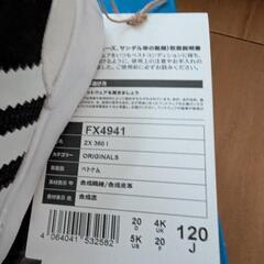 12cm 靴3足買ってくれる方の画像