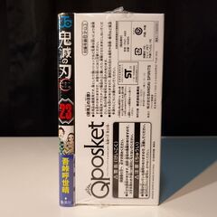鬼滅の刃 Q posket petit フィギュア4体セットの画像