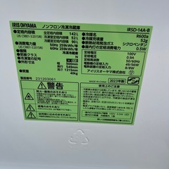 672 IRIS OHYAMA アイリスオーヤマ 2ドア冷蔵庫142L IRSD-14A-B 2023年 ブラックの画像