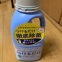ミルトン専用容器　　哺乳瓶消毒剤の画像