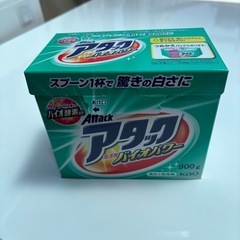 アタック粉洗剤