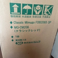 【新品　未開封】折り畳み自転車mimugoレッドの画像