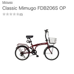 【新品　未開封】折り畳み自転車mimugoレッドの画像